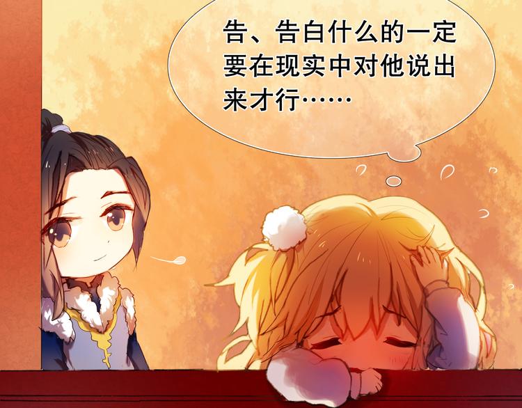 第13话 差一点就说出口了(1/2)-第14话