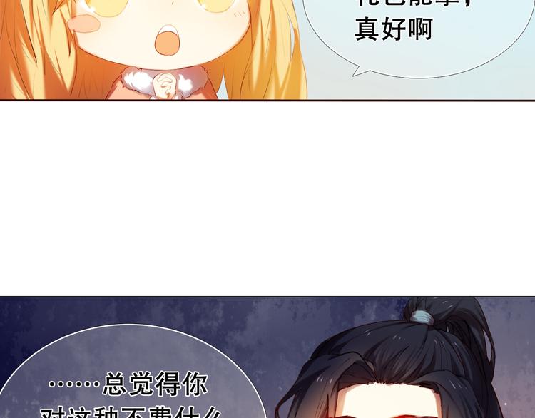 第13话 差一点就说出口了(1/2)-第14话