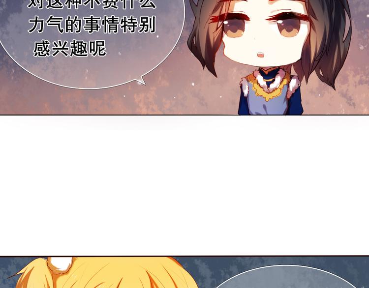 第13话 差一点就说出口了(1/2)-第14话