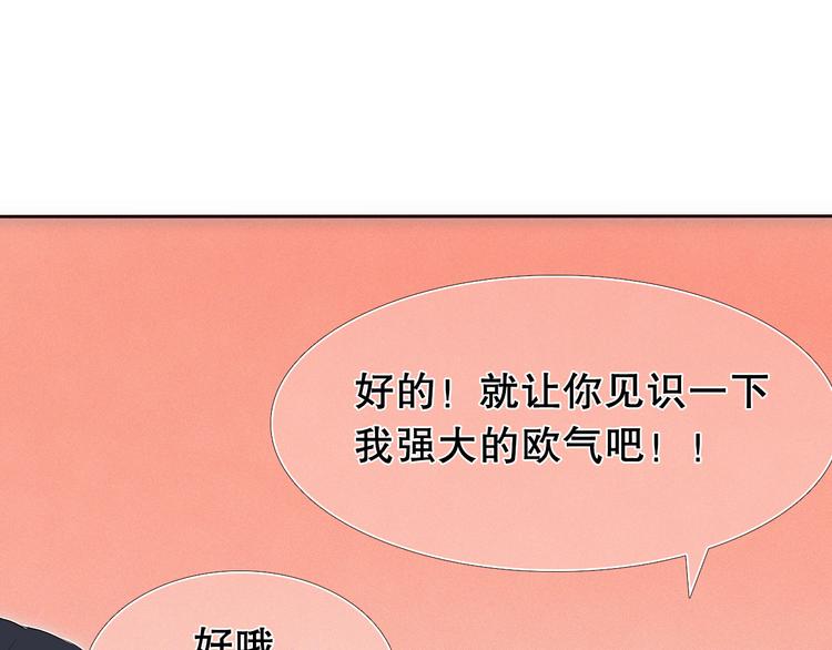 第13话 差一点就说出口了(1/2)-第14话