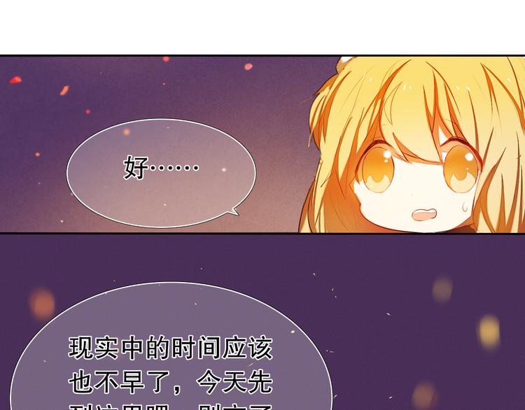 第15话  奇妙的感觉-第16话