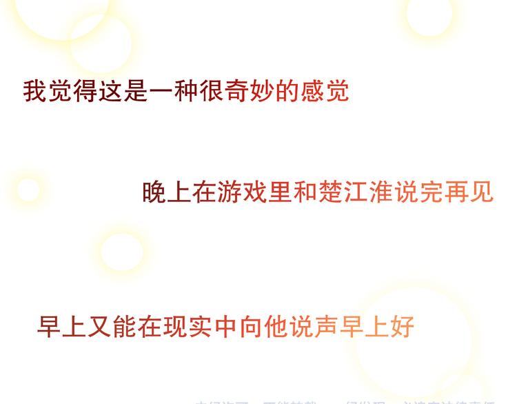 第15话  奇妙的感觉-第16话