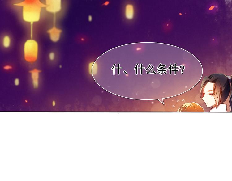 第15话  奇妙的感觉-第16话