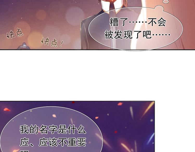 第15话  奇妙的感觉-第16话