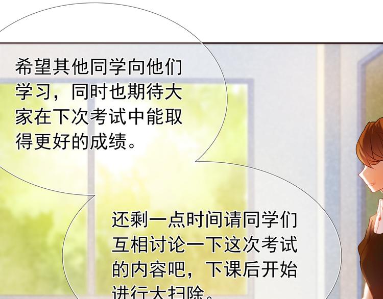 第17话  男神的关心-第18话