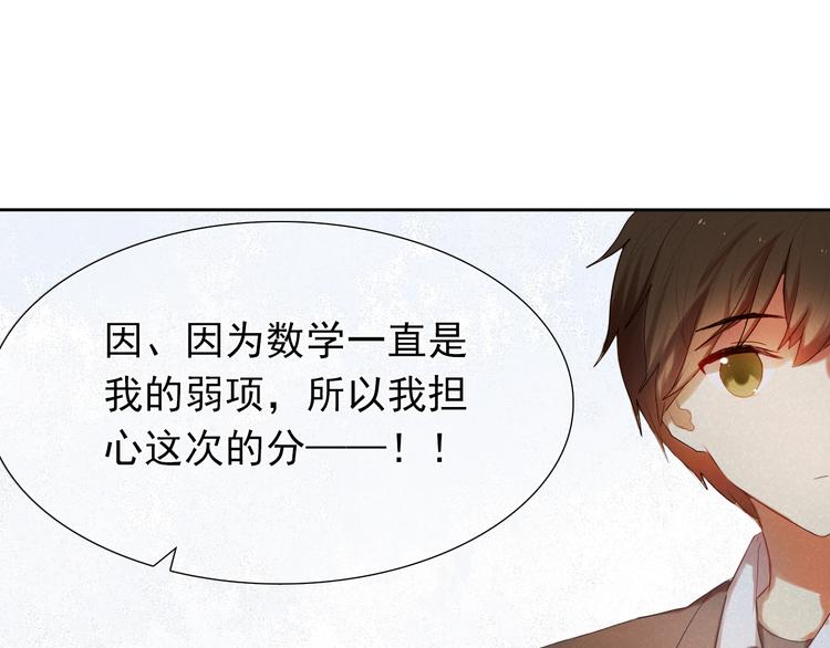 第17话  男神的关心-第18话