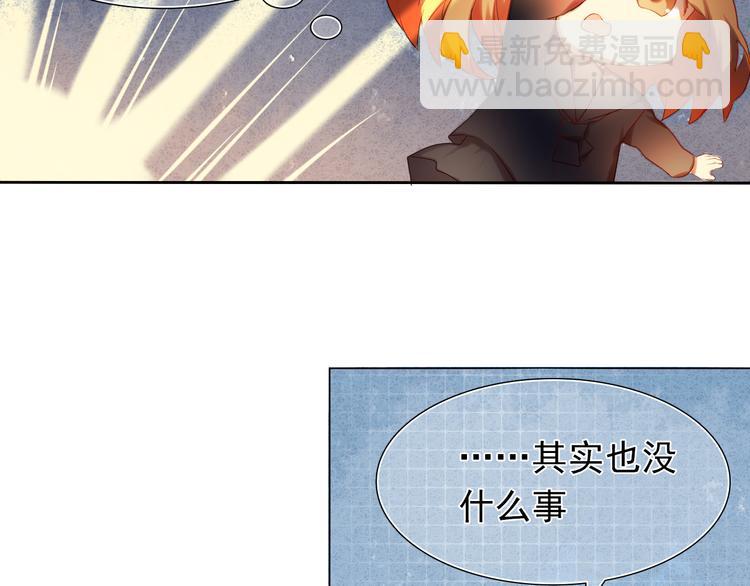 第17话  男神的关心-第18话