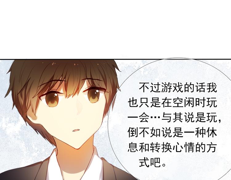 第17话  男神的关心-第18话