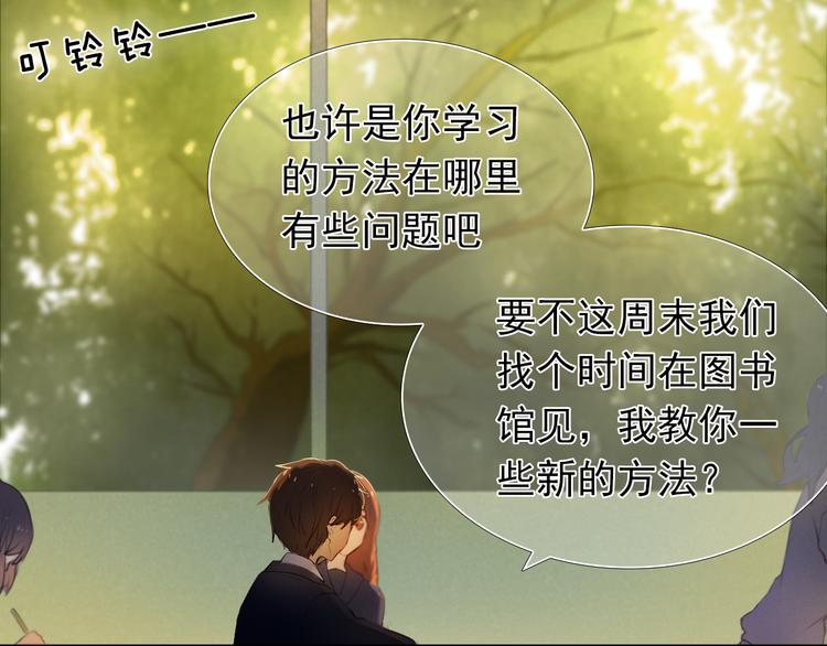 第17话  男神的关心-第18话