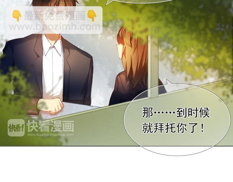 第17话  男神的关心-第18话