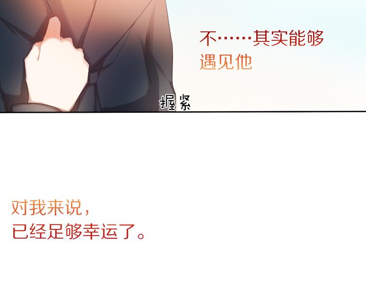 第20话  遇见你的我很幸运-第20话