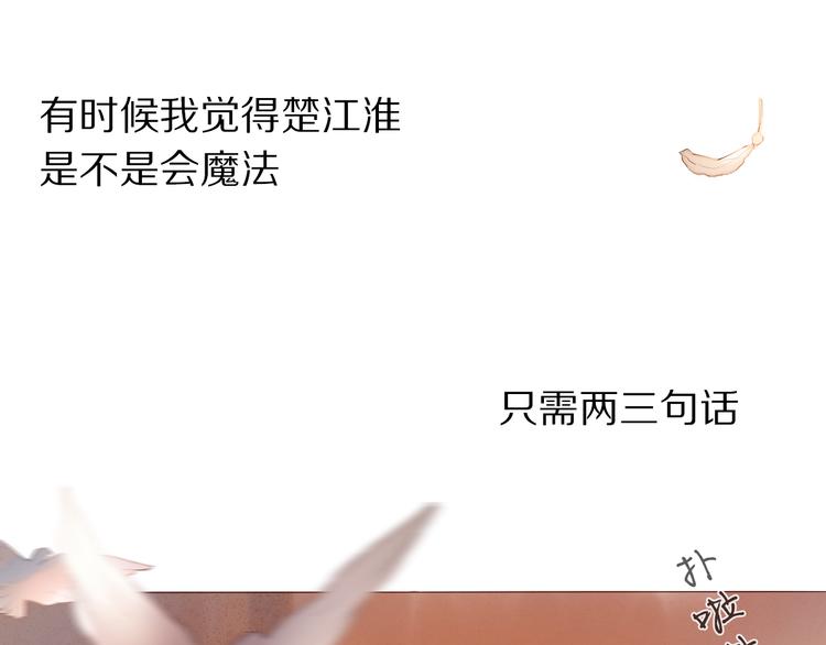 第20话  遇见你的我很幸运-第20话