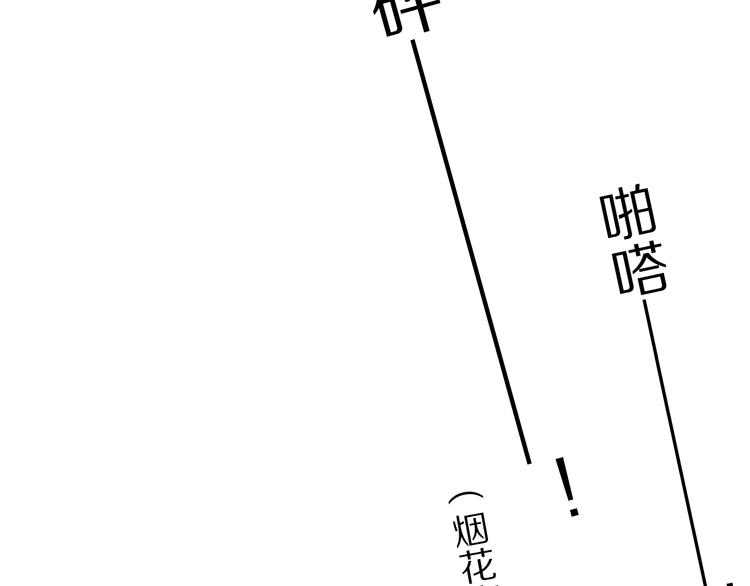 心動計劃 - 第22話  牽手(1/2) - 4