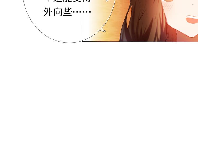 第25话 我想更了解你(1/2)-第24话