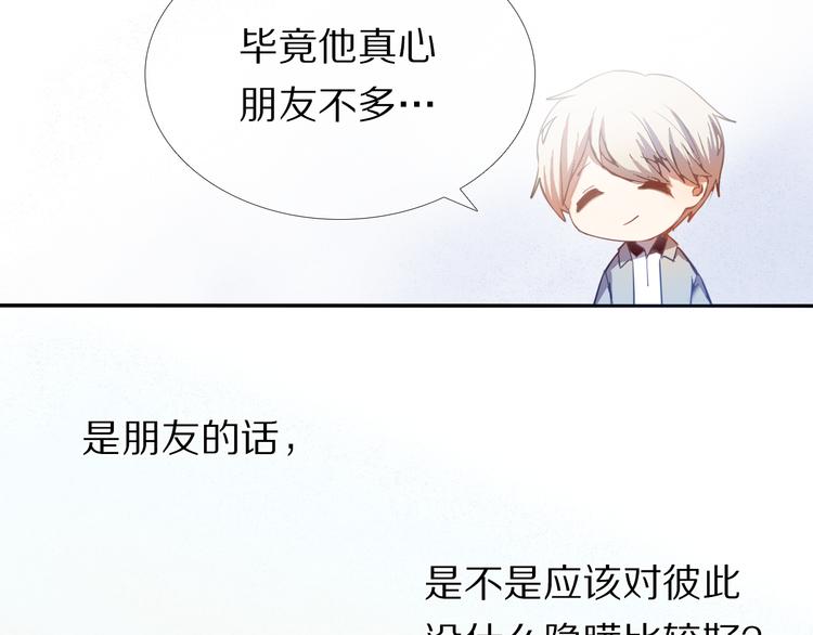 第25话 我想更了解你(1/2)-第24话