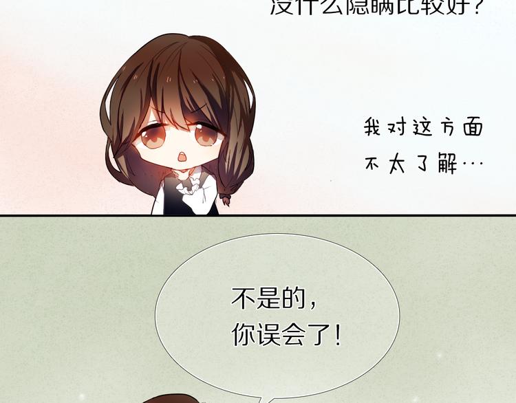 第25话 我想更了解你(1/2)-第24话