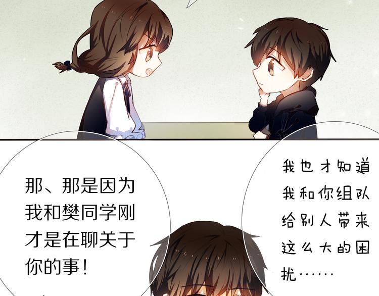 第25话 我想更了解你(1/2)-第24话