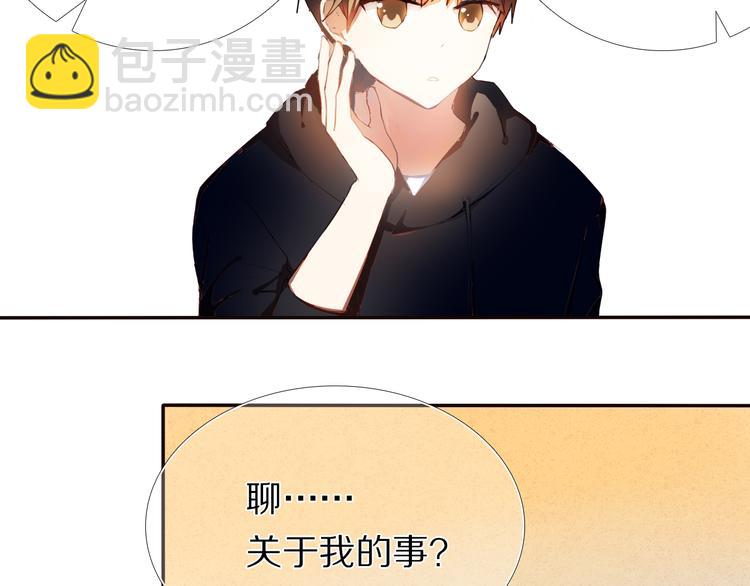 第25话 我想更了解你(1/2)-第24话