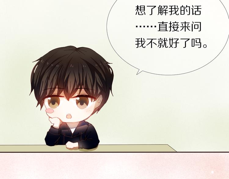 第25话 我想更了解你(1/2)-第24话