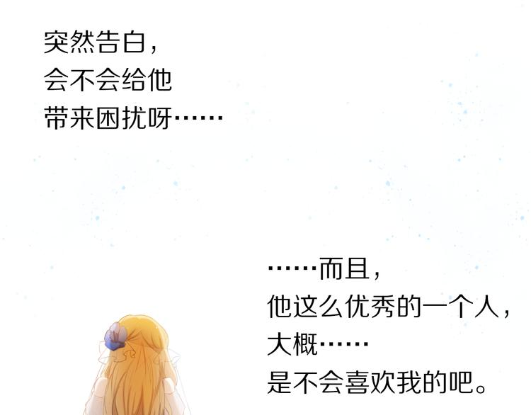 第27+28+29话 我也喜欢你(1/3)-第26话