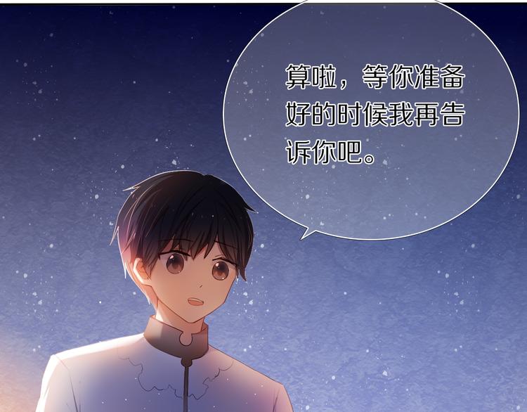 第27+28+29话 我也喜欢你(1/3)-第26话