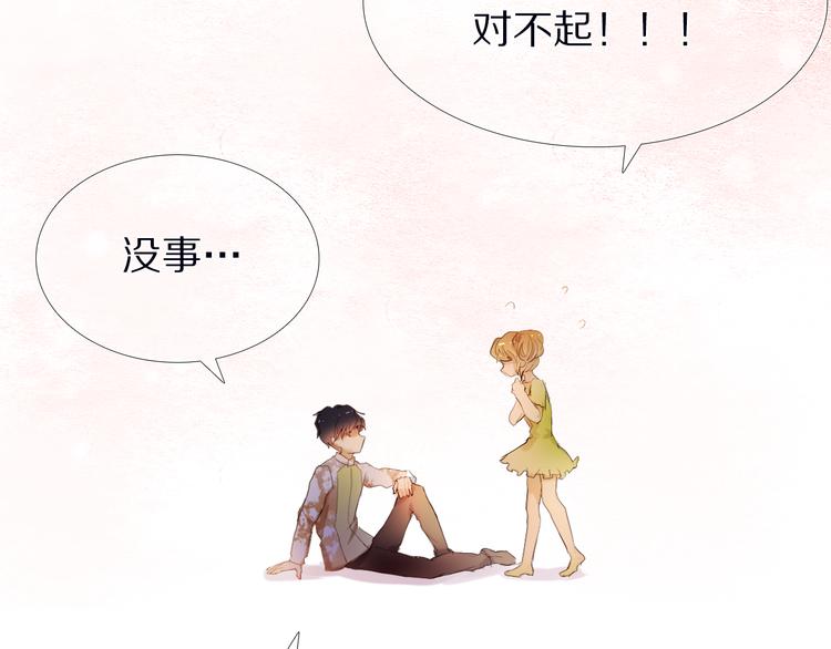 心動計劃 - 第31+32話 我可以抱你嗎？(2/2) - 2