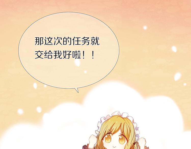 第34+35话 越来越撩人了(1/3)-第30话