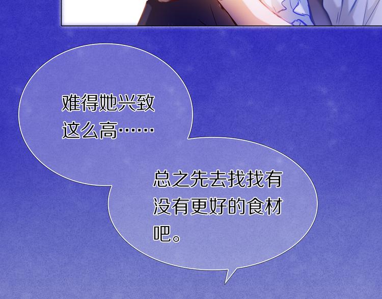 第34+35话 越来越撩人了(1/3)-第30话