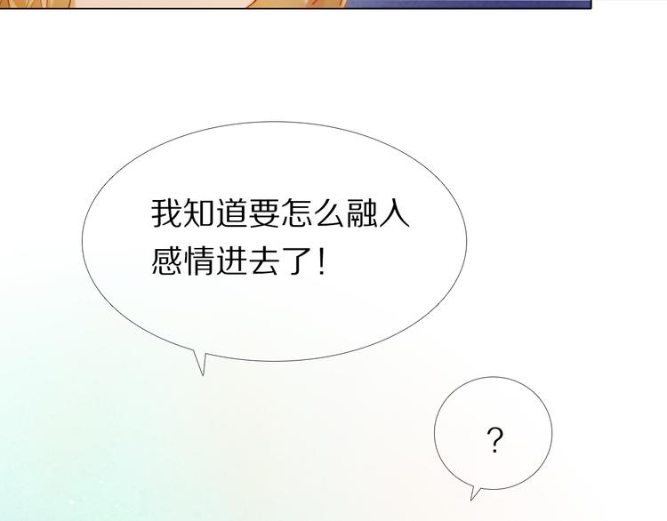 第34+35话 越来越撩人了(1/3)-第30话