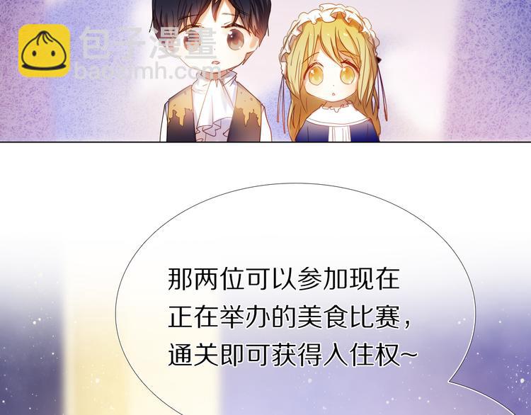 第34+35话 越来越撩人了(1/3)-第30话