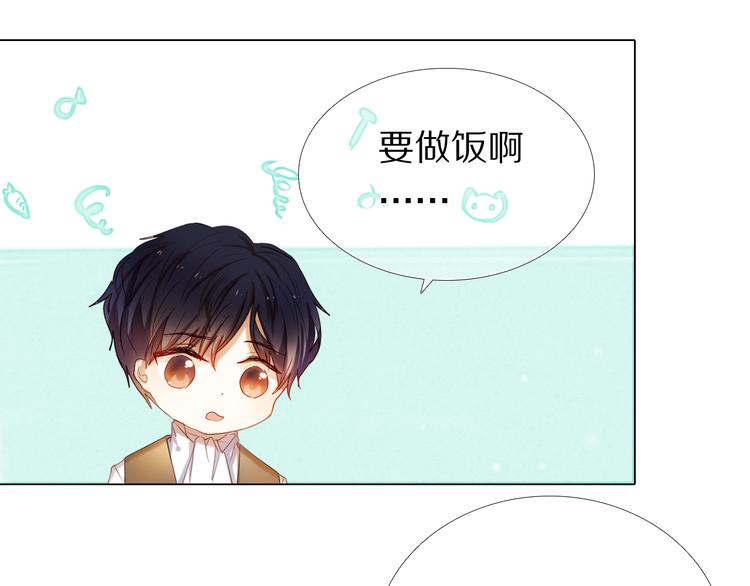 第34+35话 越来越撩人了(1/3)-第30话