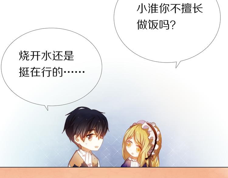 第34+35话 越来越撩人了(1/3)-第30话