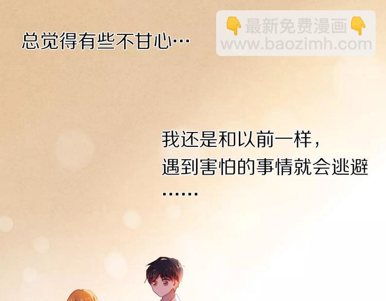 第38话 进展太快了吗？(1/2)-第32话