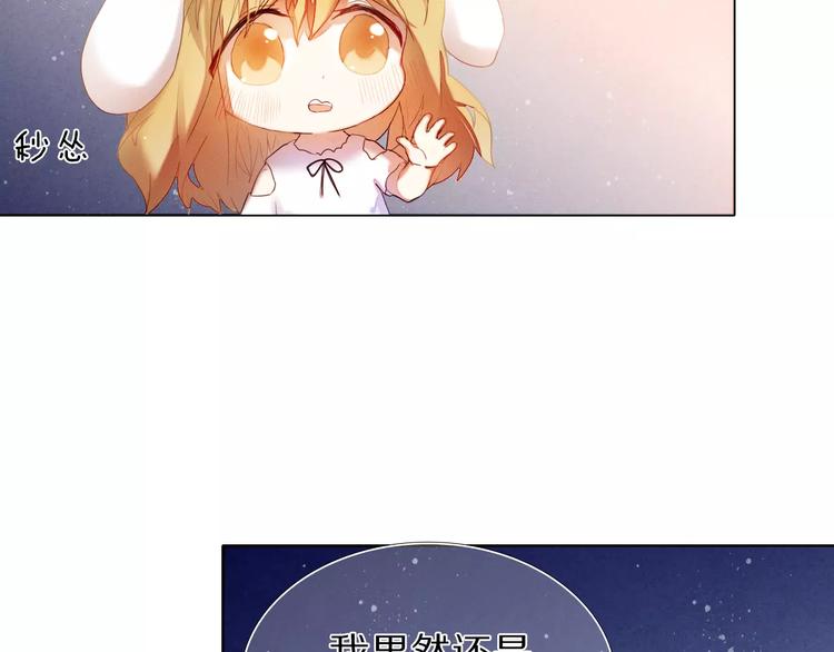 第38话 进展太快了吗？(1/2)-第32话