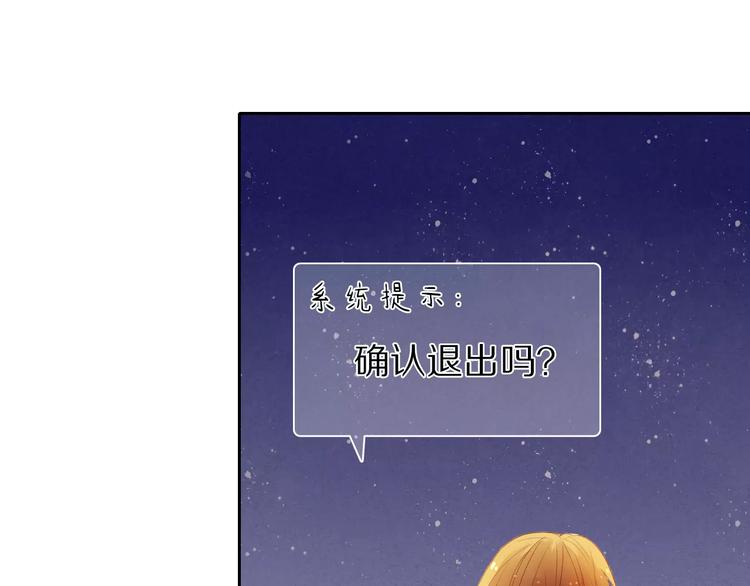 第38话 进展太快了吗？(1/2)-第32话