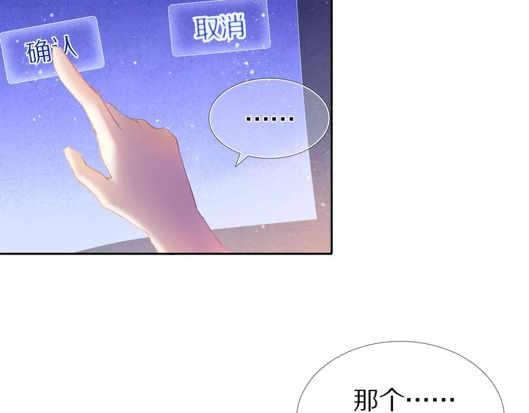 第38话 进展太快了吗？(1/2)-第32话