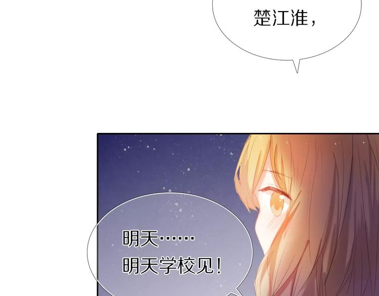 第38话 进展太快了吗？(1/2)-第32话