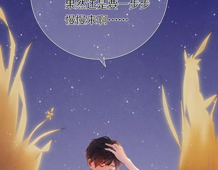 第38话 进展太快了吗？(1/2)-第32话