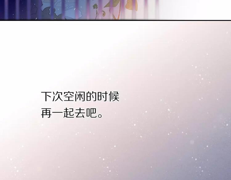 第38话 进展太快了吗？(1/2)-第32话