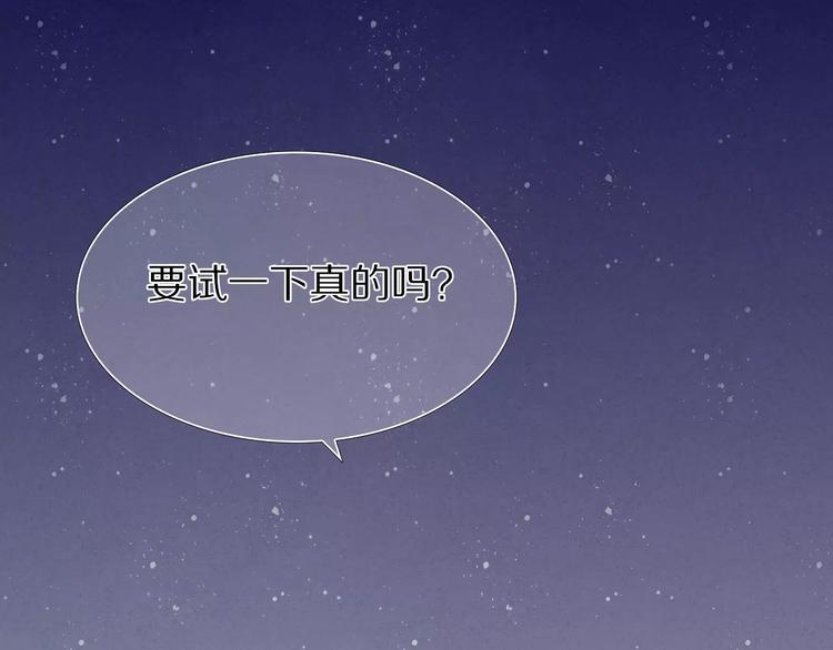 第38话 进展太快了吗？(1/2)-第32话