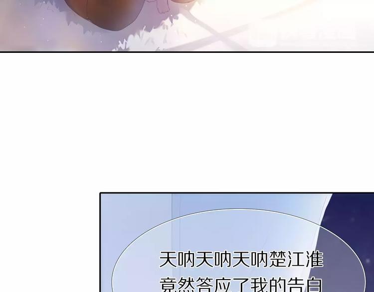 第38话 进展太快了吗？(1/2)-第32话