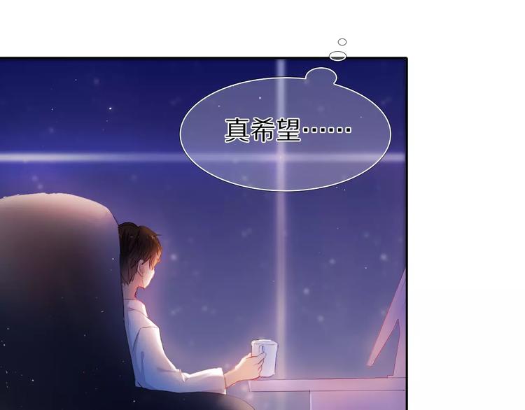 第38话 进展太快了吗？(1/2)-第32话