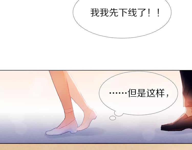 第38话 进展太快了吗？(1/2)-第32话