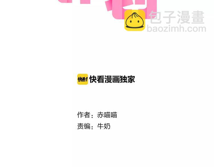 第49+50话 可爱的你(1/2)-第38话