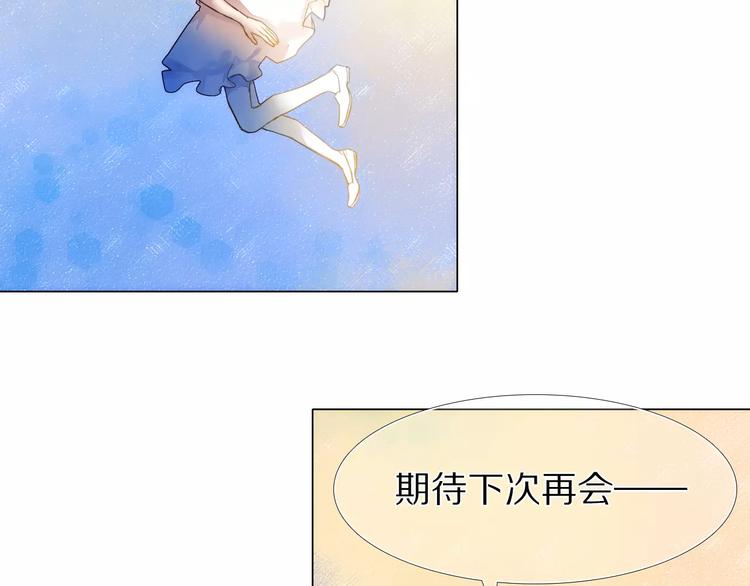 心动计划 - 第49+50话 可爱的你(1/2) - 5