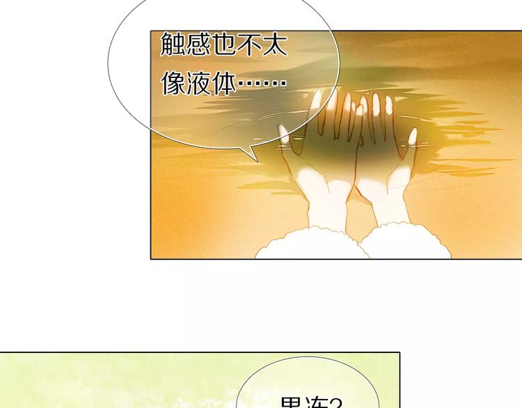 心动计划 - 第49+50话 可爱的你(1/2) - 5