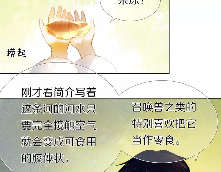 心动计划 - 第49+50话 可爱的你(1/2) - 6