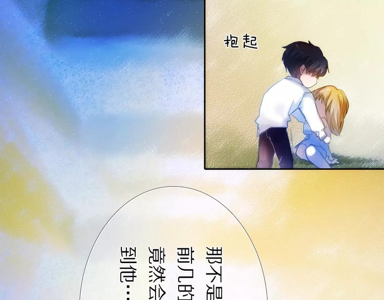 心动计划 - 第49+50话 可爱的你(1/2) - 6