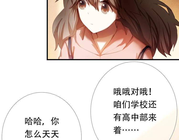 第63话 一点点小坏心(1/2)-第50话