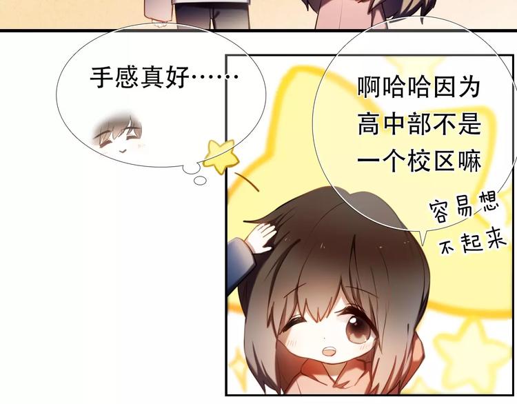 第63话 一点点小坏心(1/2)-第50话